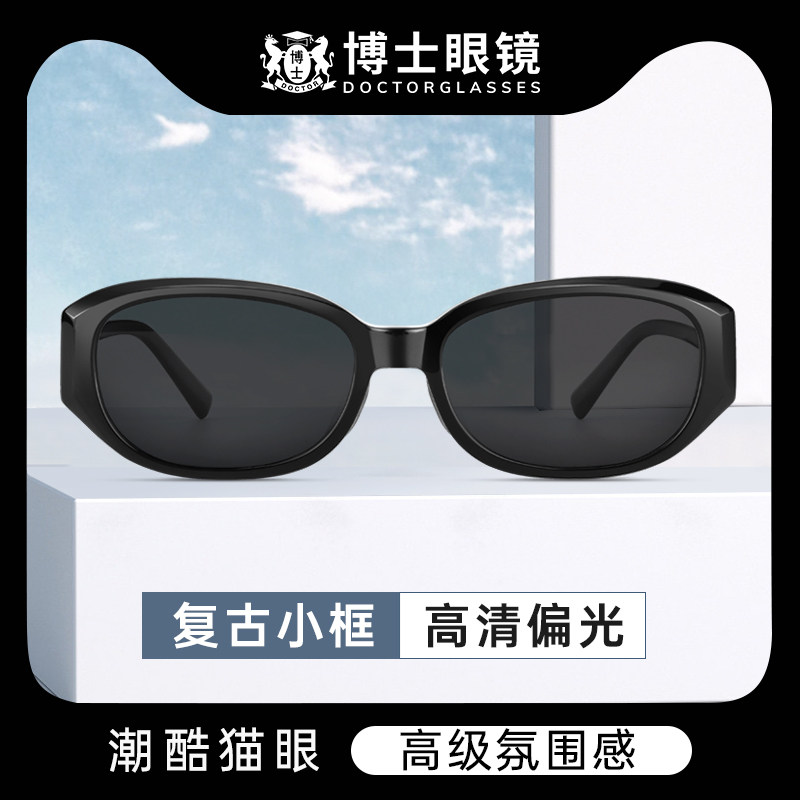 博士墨镜女小框高级偏光GM同款防晒复古猫眼防紫外线椭圆太阳镜男