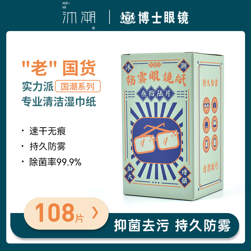 Anti-fog glasses cloth disposable wet wipes rubbing glasses paper upscale professional cleaning wet wipes special screen swab paper-Taobao