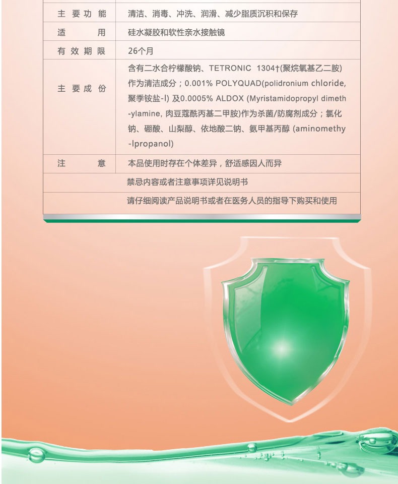 Alcon tàng hình kính cận thị tự hào nhỏ giọt giải pháp chăm sóc nhỏ giọt 355 * 2 đẹp sạch thuốc diệt khuẩn gốc chính hãng - Thuốc nhỏ mắt thuốc nhỏ mắt osla