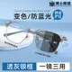 Photochromic anti-blue light glasses fashionable eyebrow line half frame