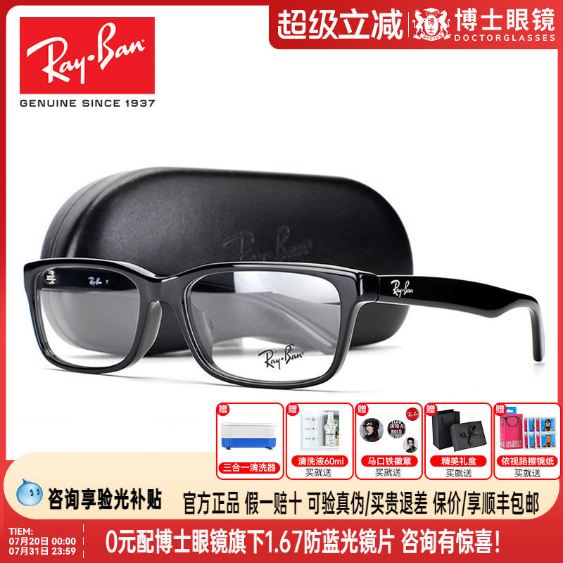 RayBan雷朋眼镜框黑框男女眼镜方框近视眼镜可配度数镜片0RX7102