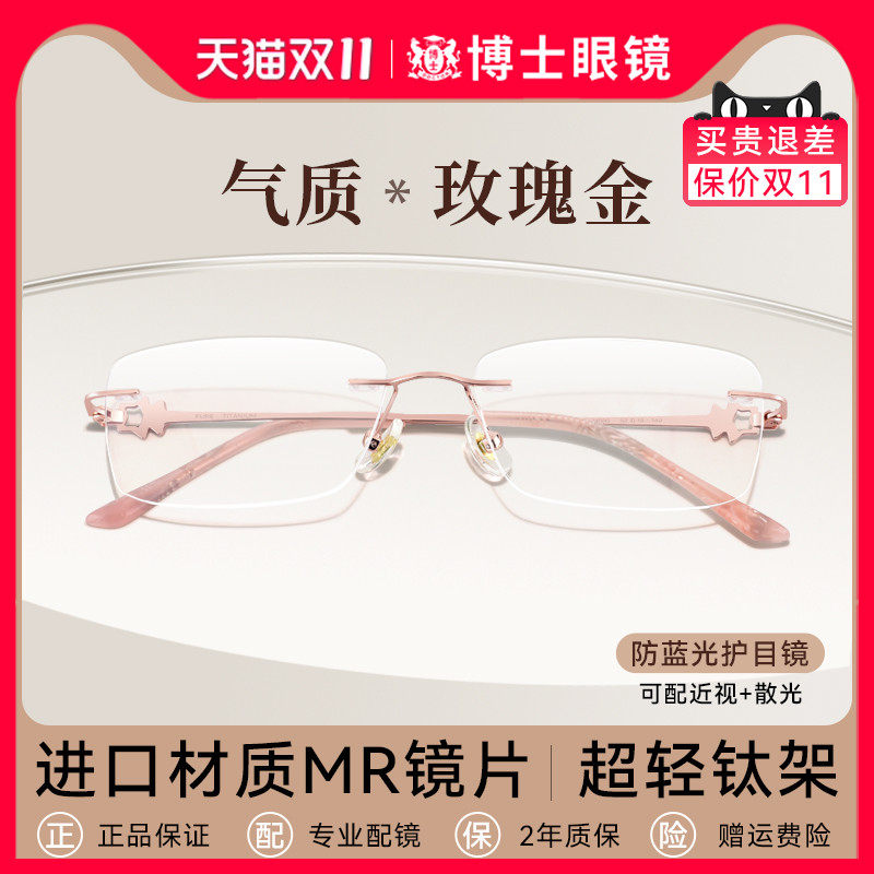 超轻钛架无框近视眼镜女款可配度数金丝边纯欲无边框眼睛镜框镜架