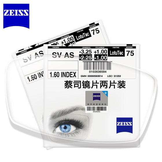 
Zeiss lens driving type drilling cubic aurora film 1.61 1.67 1.74 anti-glare lens 2 custom made