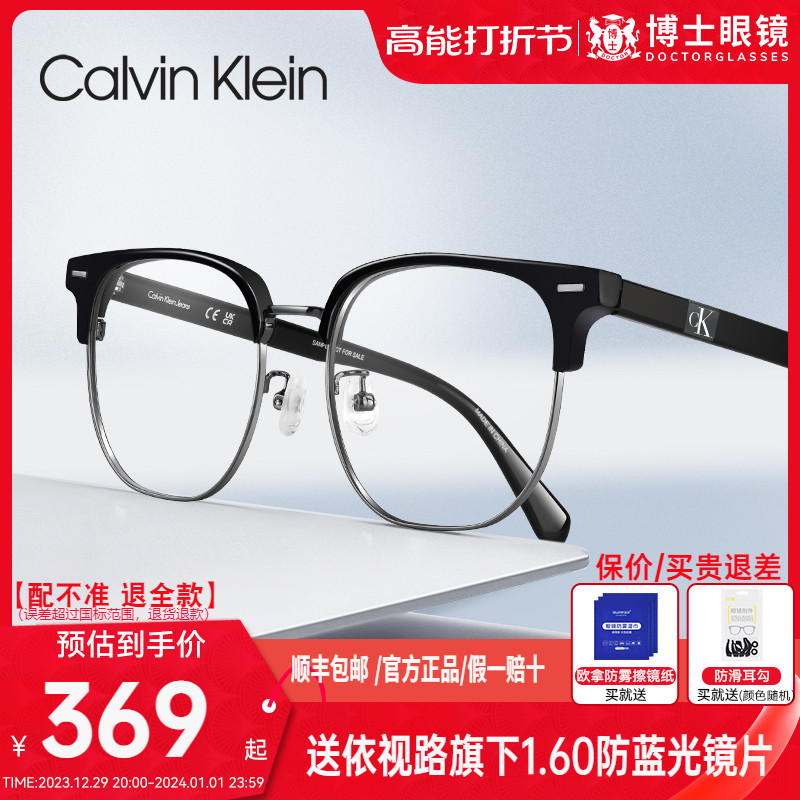 CK Eye frames Men's half-frame anti-Blu-ray glasses Business eyebrow frame Shortsightedness Spectacle Frame Female game-worthy Cai Division lenses-Taobao
