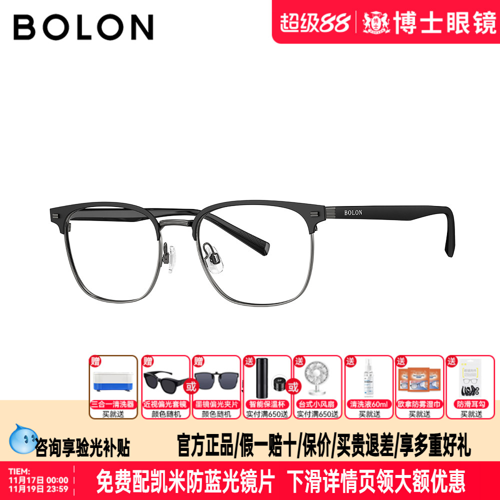 暴龙眼镜框25新品商务方形钛眉架休闲百搭近视镜框男半框女BA7055