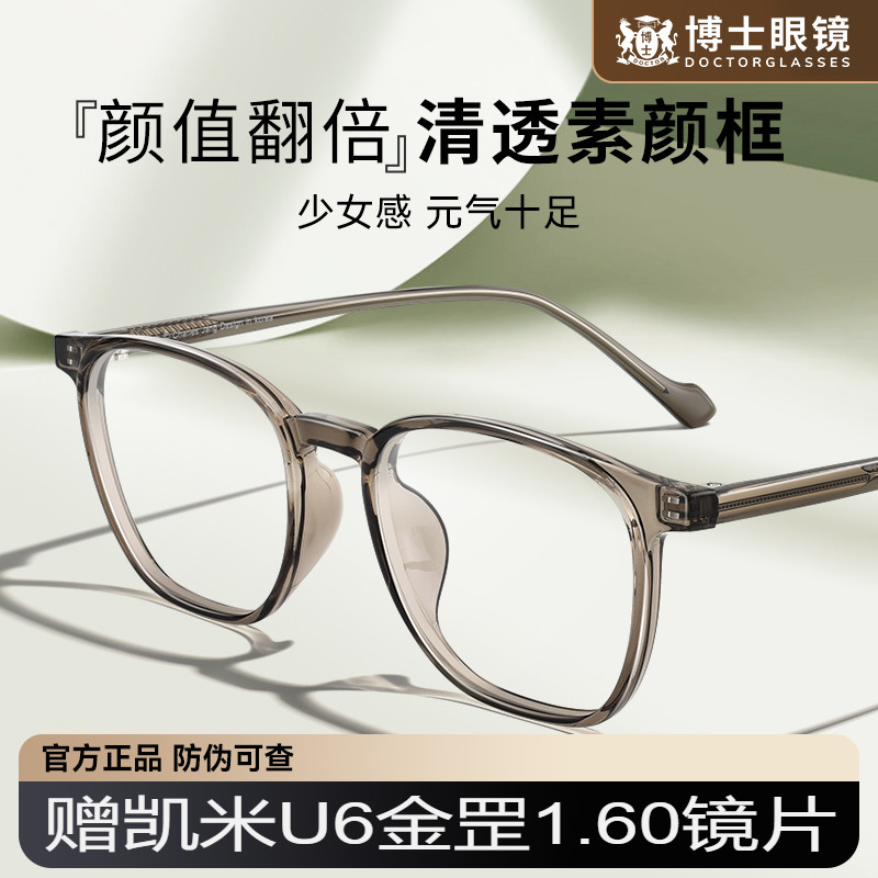查尔斯桃心近视眼镜女茶系素颜近视眼镜架可配度数镜框男CH3033