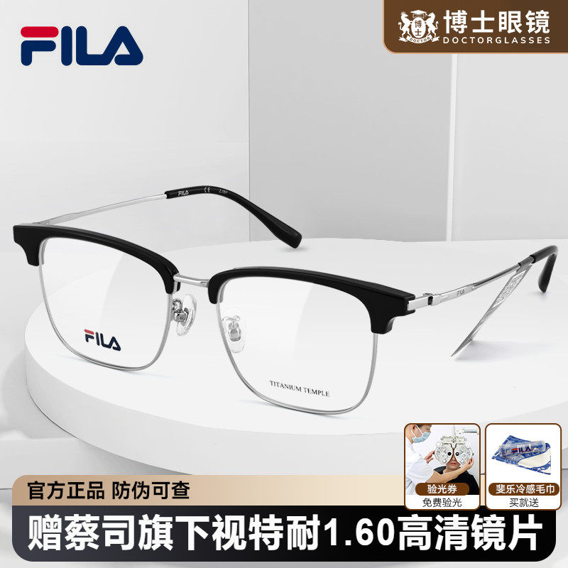 FILA斐乐眼镜框男款半框钛架女款可配度数近视黑框新款VFIC94F