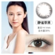 Nữ sinh viên chủng tộc hỗn hợp châu Âu đường kính tự nhiên kích thước đỏ với tháng ném 1 kính áp tròng - Kính đeo mắt kính