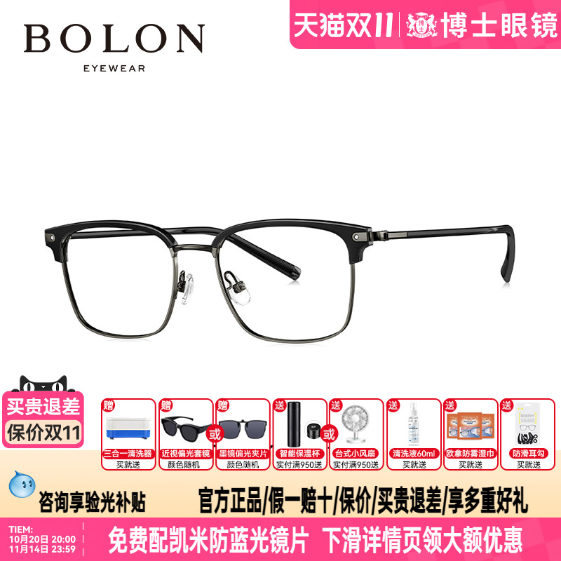 BOLON暴龙眼镜新品商务眉框近视眼镜框男女款半框眼镜架BJ6130