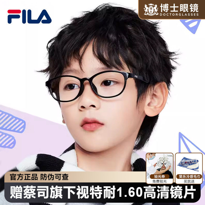 FILA斐乐儿童眼镜TR近视眼镜框适配8-14岁减缓近视VFI924