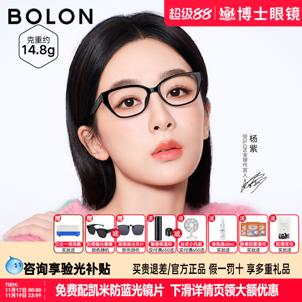 【杨紫同款】暴龙眼镜25新品近视眼镜女猫眼窄框素颜镜框男BJ5177
