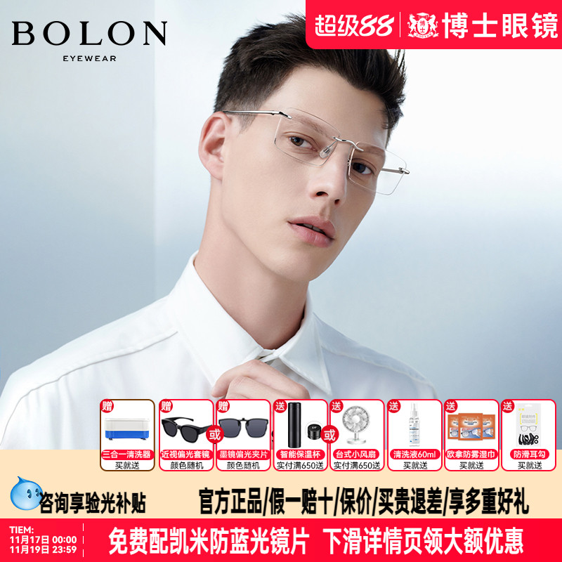 暴龙眼镜框新款轻质无框眼镜架男&beta;钛架潮可配近视度数男女BT1591