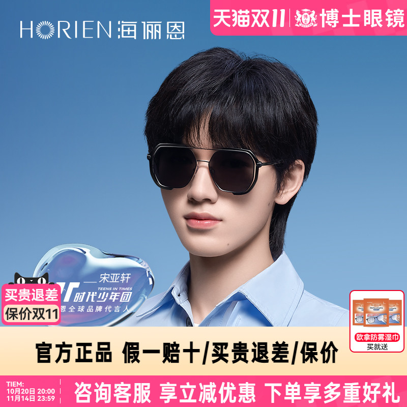 海俪恩时代少年团同款方形华丽墨镜女素颜大框太阳眼镜男潮N8121