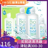 Giải pháp chăm sóc kính vô hình tinh khiết Bausch & boo Bole 300 * 2 + 120ml 瞳 药 hàng đầu chính hãng - Kính râm kính mắt việt tín