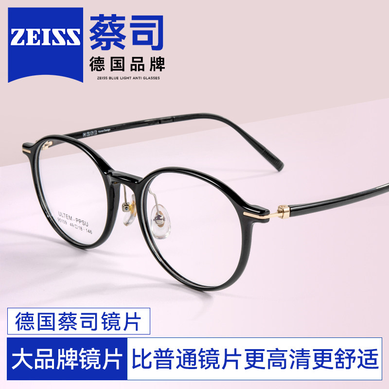 德国蔡司老花镜眼镜高清防蓝光男女士老人定制品牌高端2024新款式
