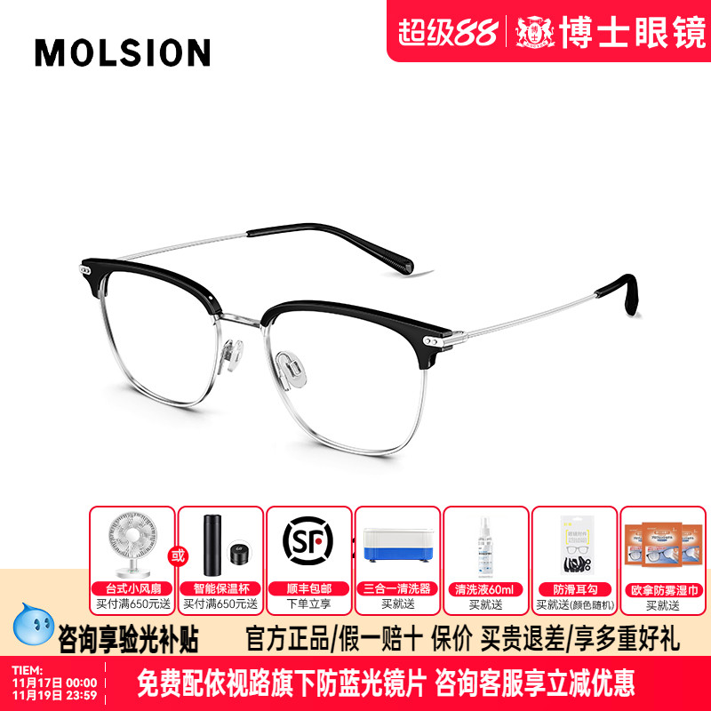 陌森眼镜框眉框近视可配度数男款斯文轻质钛架半框镜架MA6026