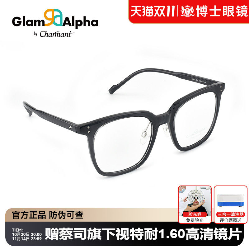 CHARMANT夏蒙眼镜框TR大框镜架修颜近视眼镜可配近视配镜GA38218