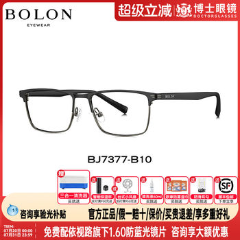 BOLON暴龙眼镜眉框新品金属近视眼镜框男女半框商务镜架BJ7377