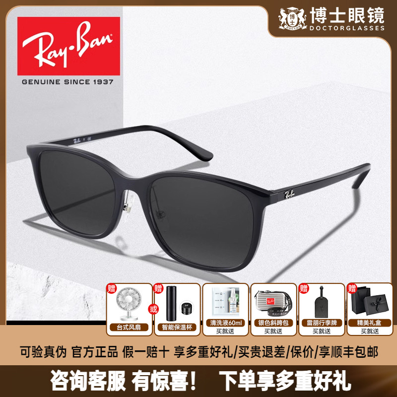 RayBan雷朋太阳镜男新款方框黑超墨镜女款高级感近视可配防紫外线