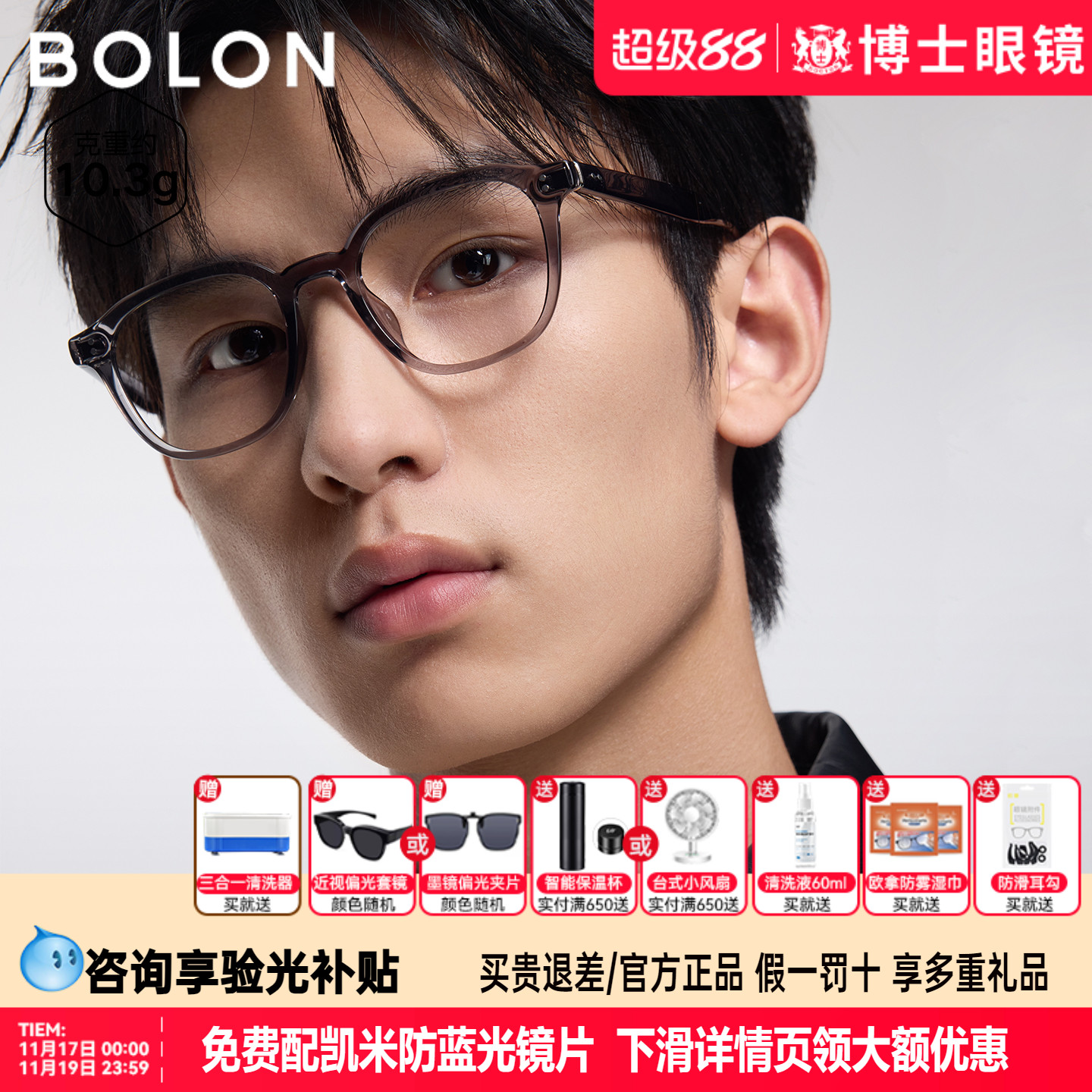 BOLON暴龙眼镜25新品近视眼镜框男复古黑框镜架可配度数女BJ5196