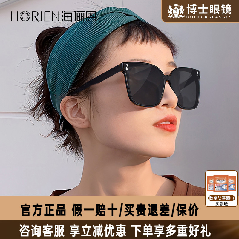 海俪恩太阳镜男新款女士防紫外线防晒眼镜男gm款方框墨镜N8109
