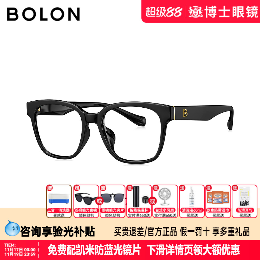 BOLON暴龙眼镜框25新品黑框方框近视眼镜架男女款可配度数BJ5178
