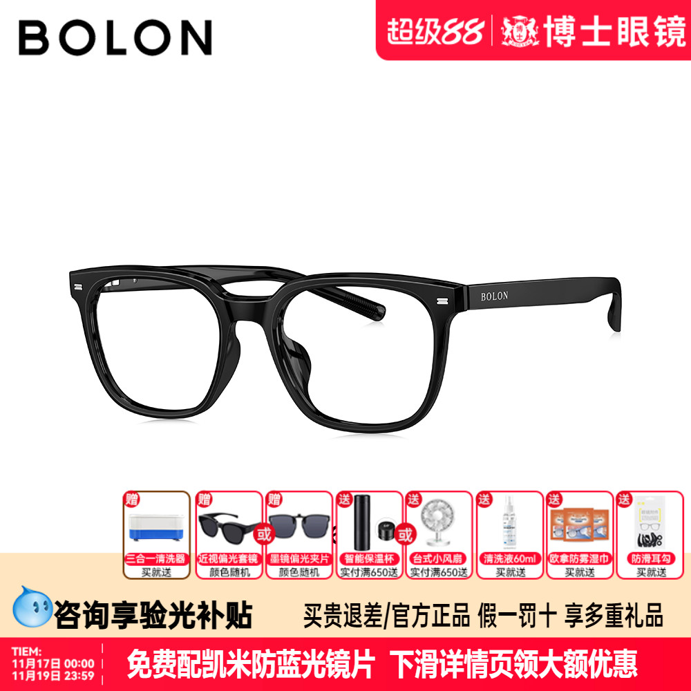 BOLON暴龙眼镜框25新品黑框方框近视眼镜架男女款可配度数BJ5167