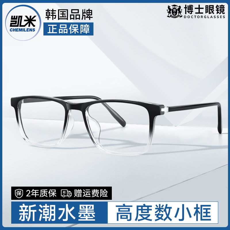 凯米镜片素颜复古黑框眼镜男近视可配度数方框防蓝光眼睛镜框架女