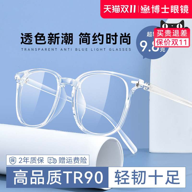 透明框素颜眼镜近视女可配度数镜片TR方框超轻防蓝光眼睛框镜架男