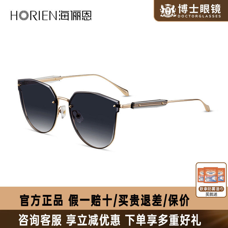 海俪恩墨镜女新款时尚防晒驾驶开车眼镜女士防紫外线太阳镜N8321