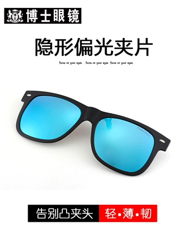Слассные очки доктора Clip Myopia Polarized Солнце