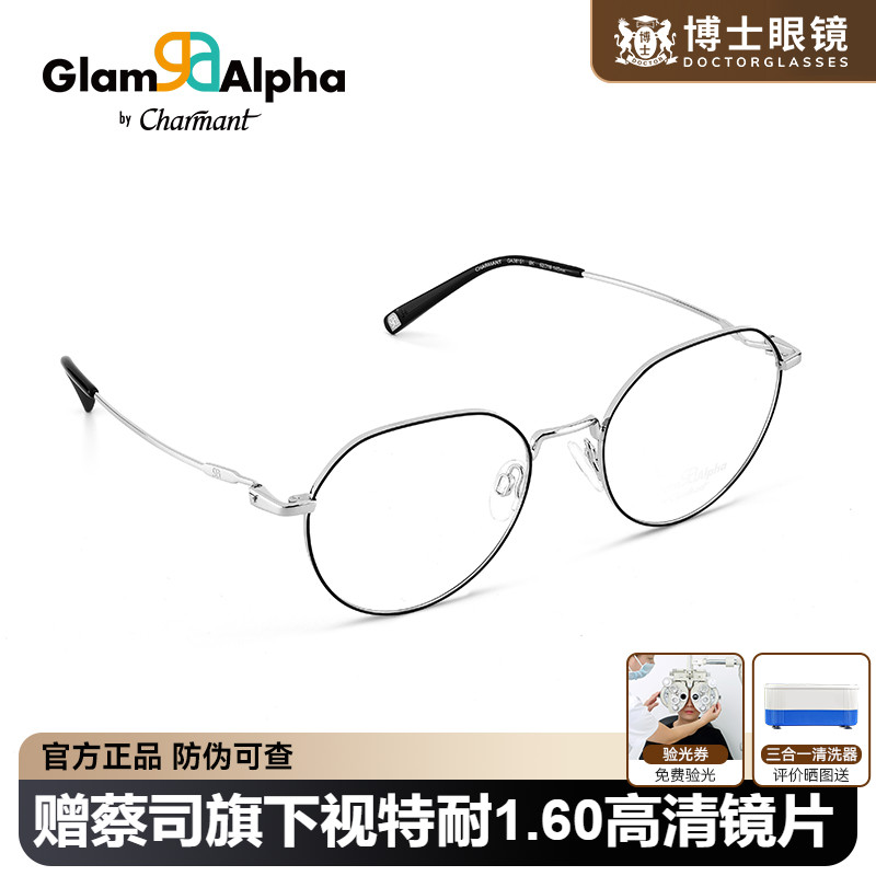 CHARMANT夏蒙眼镜框男休闲圆框合金镜架配近视眼镜GA38151