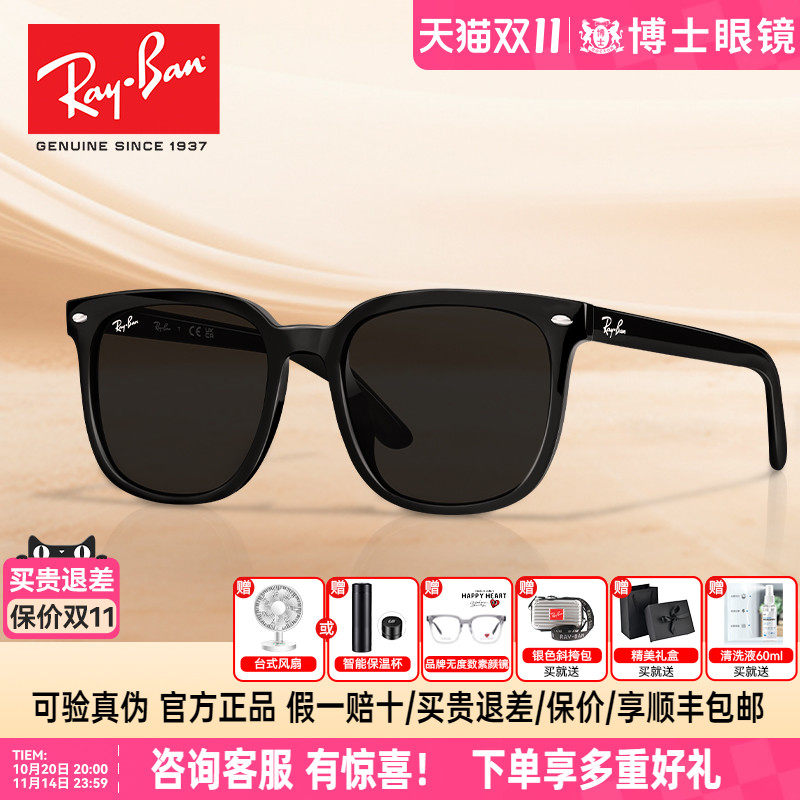 雷朋明星同款太阳眼镜RB4401D防UV男女通用 黑框深灰镜片