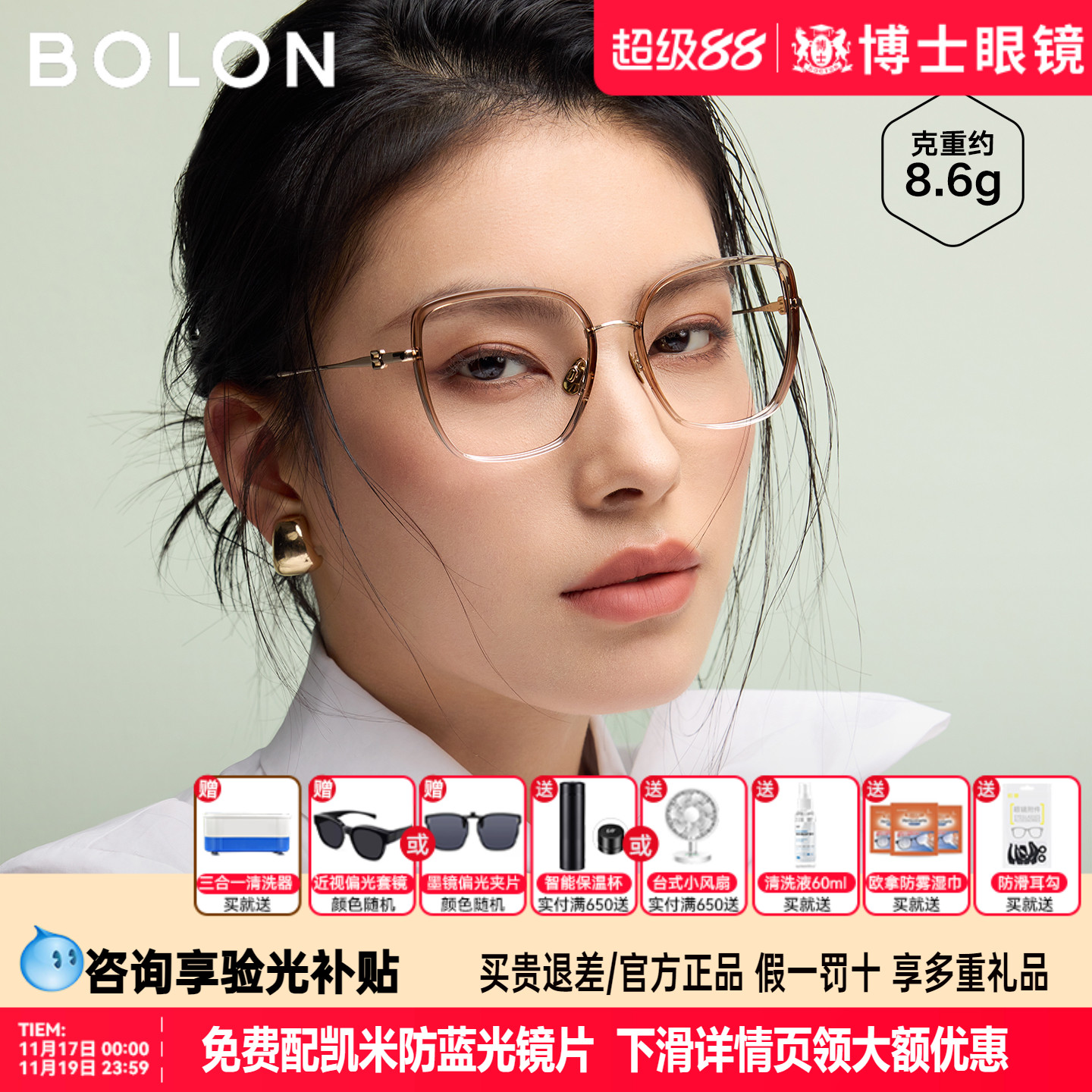 BOLON暴龙眼镜框25新品轻钛架猫眼潮流百搭近视镜架女BA6066