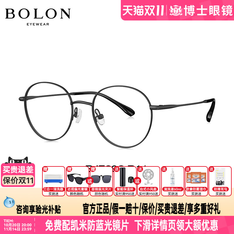 BOLON暴龙眼镜度数可配近视眼镜架金丝圆形男女款眼镜框BJ7298