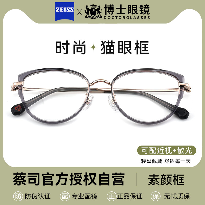 猫眼眼镜近视女度数可配镜片方圆脸大框高级感素颜眼镜框镜架蔡司