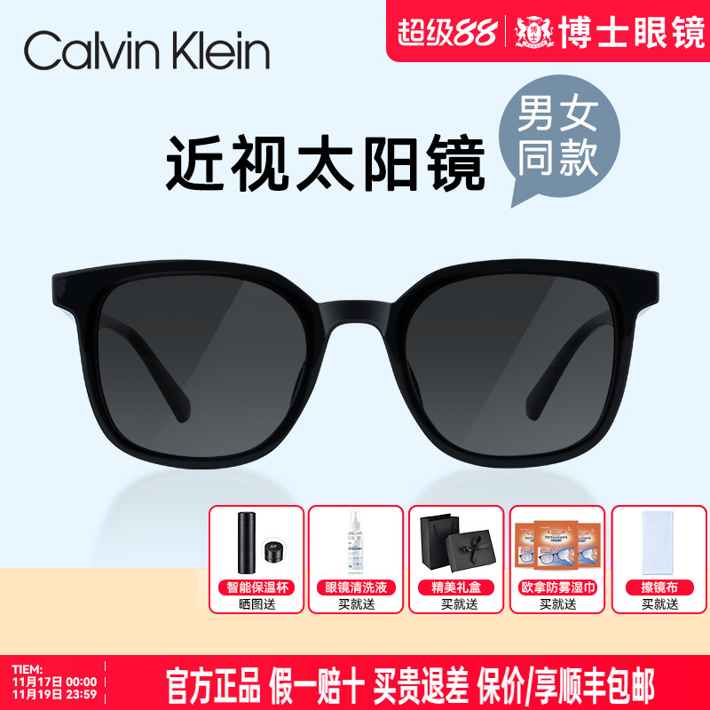 CK方框墨镜 防UV偏光太阳镜 适合方脸的墨镜 CK23664墨镜 高级感变色太阳镜男女适用