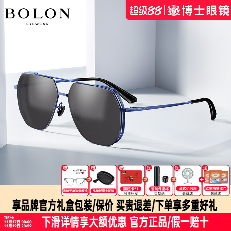 BOLON暴龙墨镜飞行员开车驾驶太阳镜近视墨镜潮BL8068&amp;BL8100