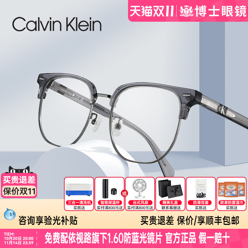 CK新款眉框眼镜架半框商务男款女款防蓝光CKJ23229配镜框