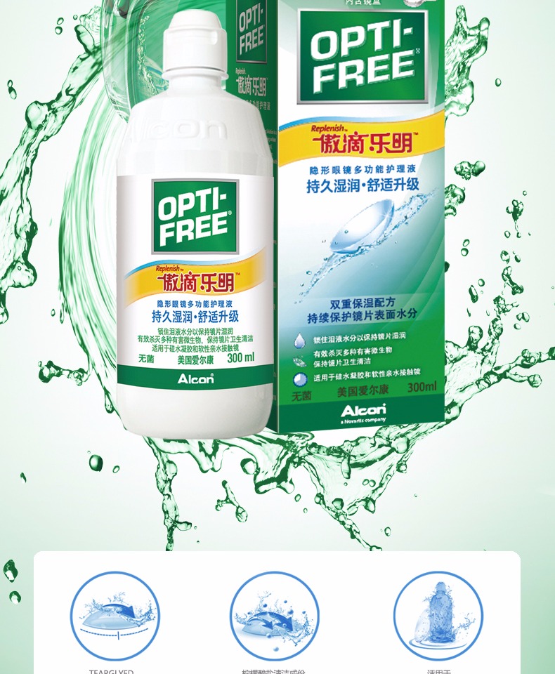 Alcon tự hào thả ly vô hình dung dịch chăm sóc 300ml thuốc thuốc Hoa Kỳ nhập khẩu chính hãng - Thuốc nhỏ mắt nước ngâm lens aqua b5