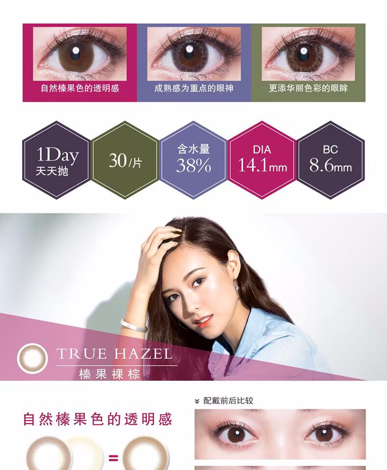 芙莉 美 瞳 hỗn hợp máu nữ sinh viên châu Âu và châu Mỹ kích thước đường kính tự nhiên màu đỏ kính áp tròng chính hãng ngày ném 30 miếng - Kính đeo mắt kính kính mắt thời trang