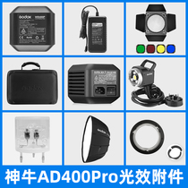 Shen Niu AD400Pro External shooting accessories Flash accessories WB400P battery lamp C400P charger AC power adapter Beam tube storage bag Soft light box attached