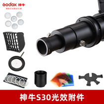 Shenniu S30 photography accessories filling spotlight adjustable diaphragm picture color film projection lens adapter lamp rack bag