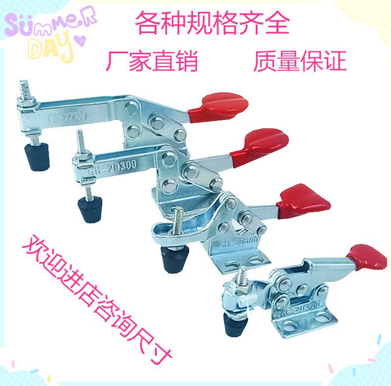Horizontal quick clamp clamping tool clamp GHCHLDGTY20400 20800 20300 22100