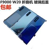 Suitable for Samsung Fold 1st generation folding f9000 F907N W20 glass back cover rear shell mirror rear screen