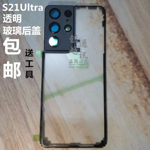Samsung, S21, S21, S20, S20, совместимая стеклянная батарея