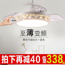 Nordic Frequency Conversion Invisible Ceiling Fan Lamp Fan Light Dining Room Home Modern Minimalist Bedroom Electric Fan Integrated Pendant Lamp