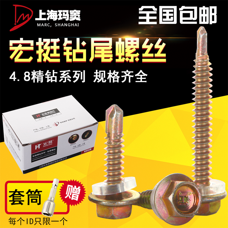 External hexagonal self-drilling screw drilling tail wire drilling tail screw special tapping angle iron m4 8 hexagonal drilling tail wire