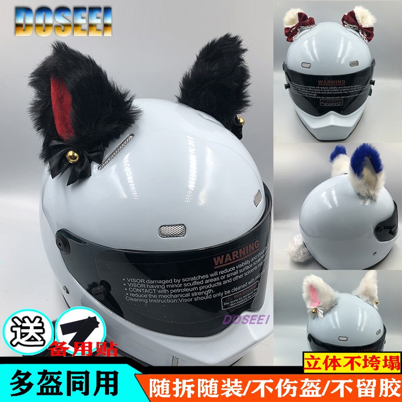 Deluxe edition Bell cat ear helmet Decorative ear modification accessories Motorcycle electric car motorcycle ski helmet accessories