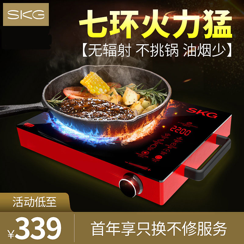 skg black crystal furnace Germany home induction cooktop intelligent multifunction light wave oven battery furnace exploding table